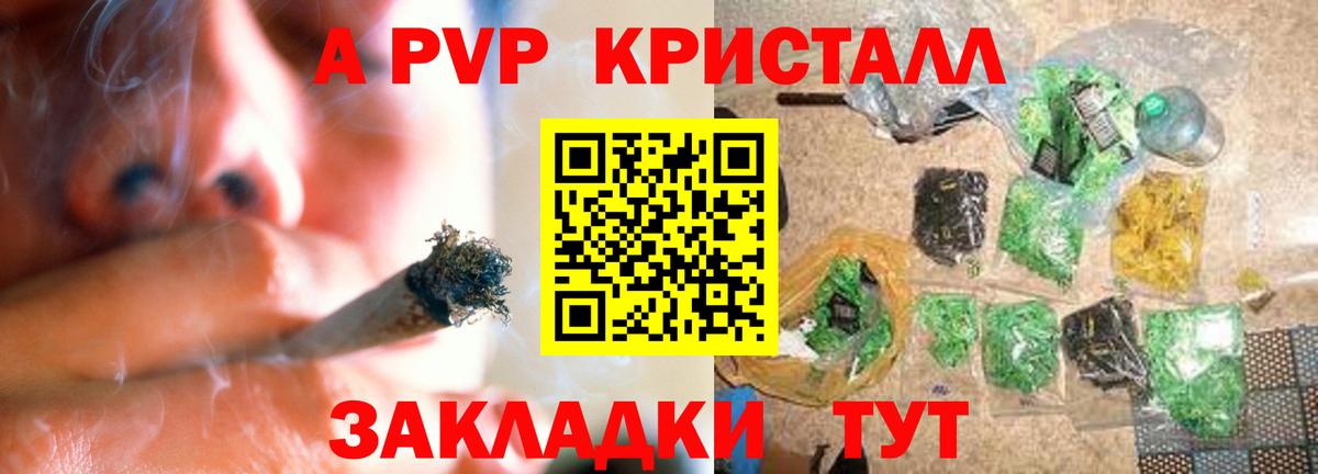 А ПВП Соль  Вход с VPN  Alpha-PVP  Альфа ПВП СК  Лиски 