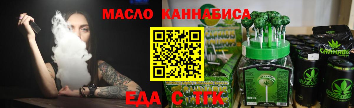 Лиски  Печенье с ТГК марихуана  Вход с VPN 