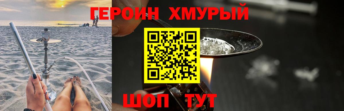 Лиски  Героин белый  Вход с VPN 