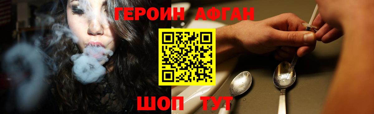 Героин VHQ Лиски
