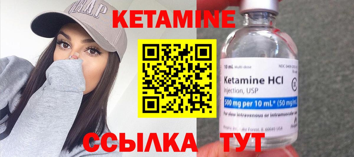 КЕТАМИН ketamine Лиски