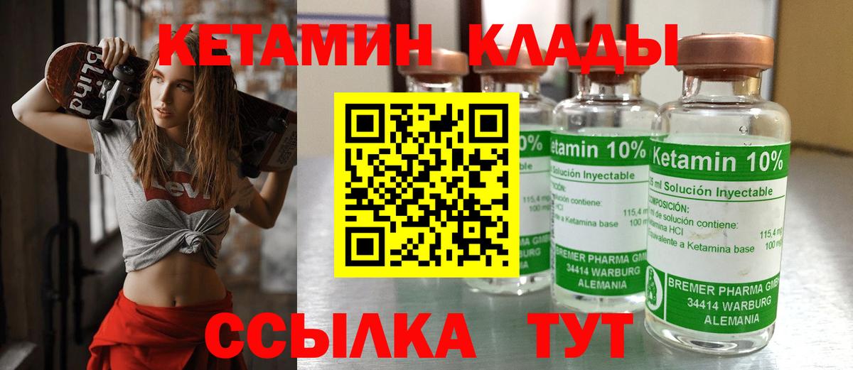Кетамин ketamine  Вход с VPN  Лиски 