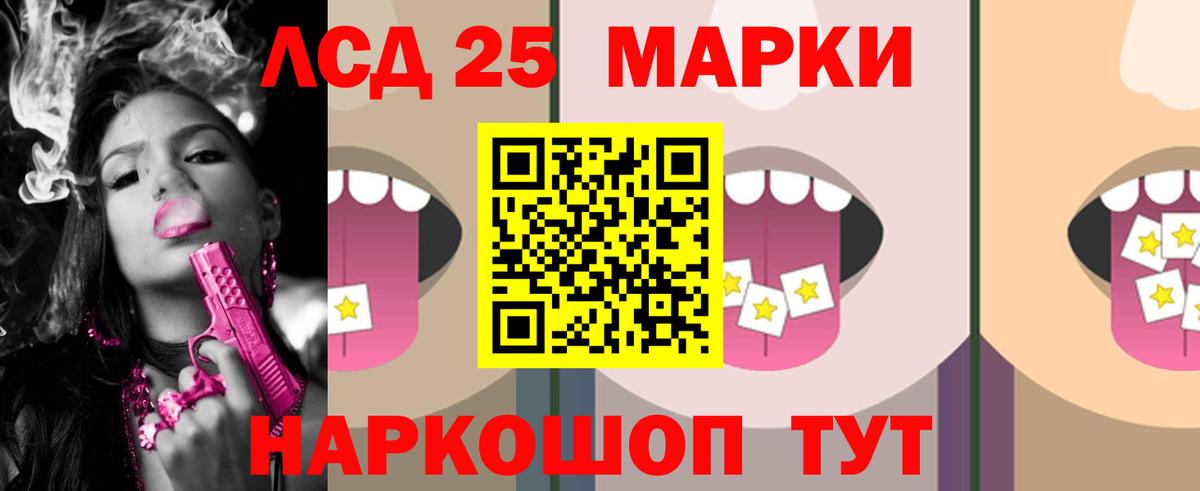 LSD-25 экстази кислота  Вход с VPN  Лсд 25 экстази кислота  Лиски 
