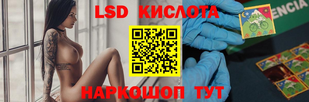 LSD-25 экстази ecstasy Лиски