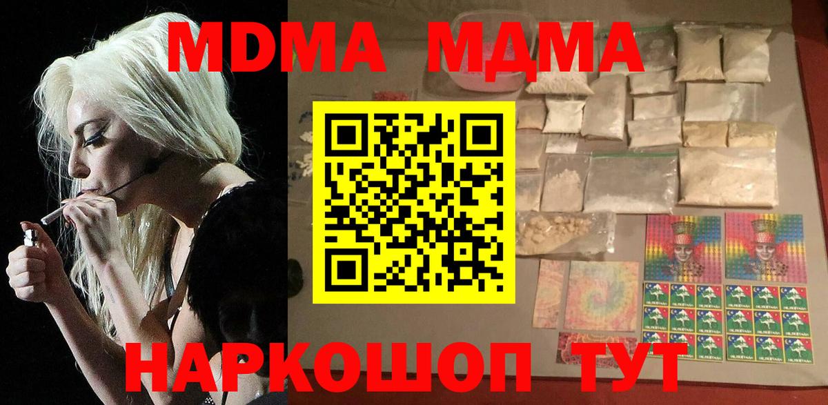 MDMA молли Лиски