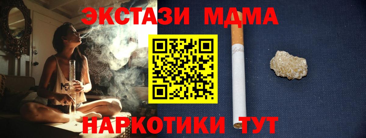 МДМА crystal  МДМА Molly  Лиски  Вход с VPN 