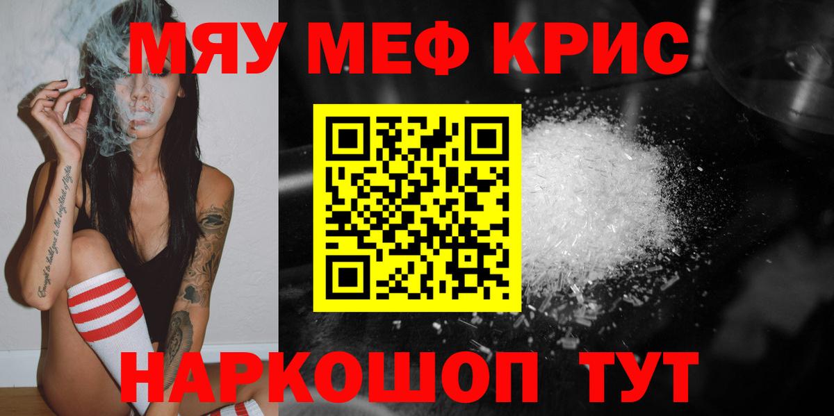 Мефедрон мяу мяу  как найти закладки  Меф мука  ОМГ ОМГ сайт  Вход с VPN  Меф  Лиски 