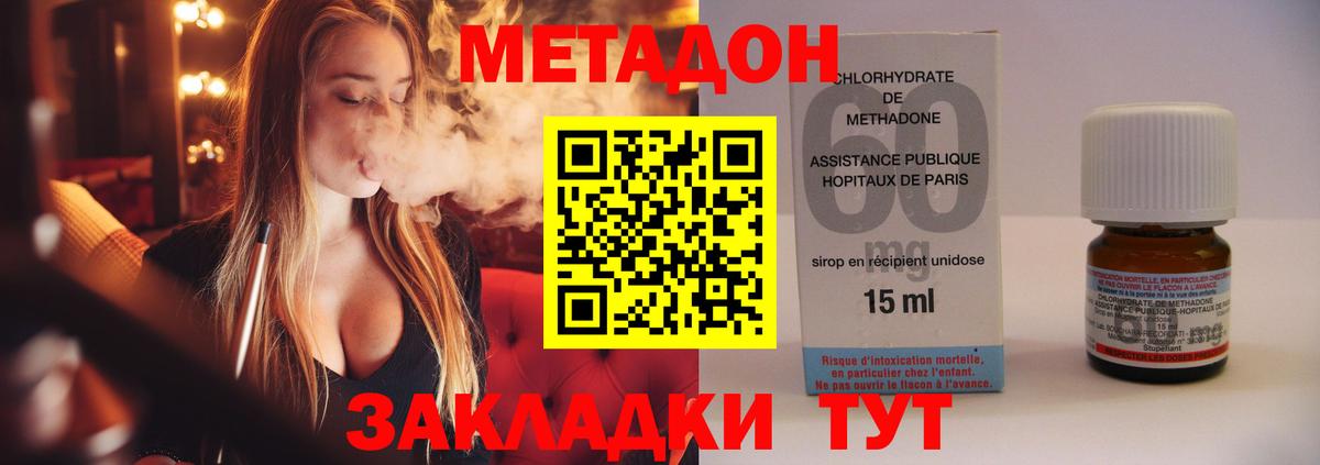 Метадон белоснежный  Вход с VPN  Метадон мёд  Лиски 