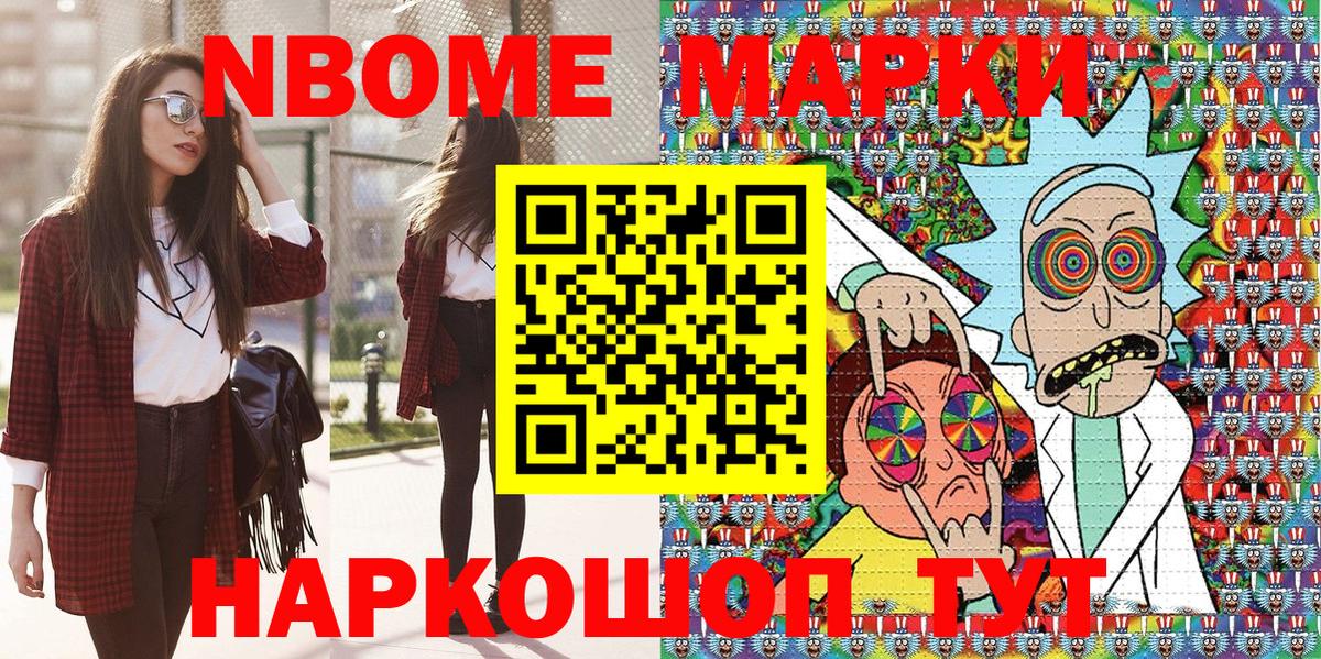 Марки NBOMe 1,8мг  Вход с VPN  Марки N-bome  Лиски  Марки NBOMe 1,8мг 