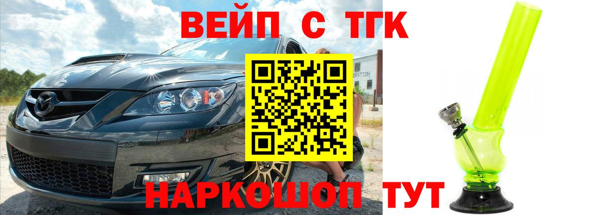 Лиски  ТГК THC oil  где можно купить   Вход с VPN 